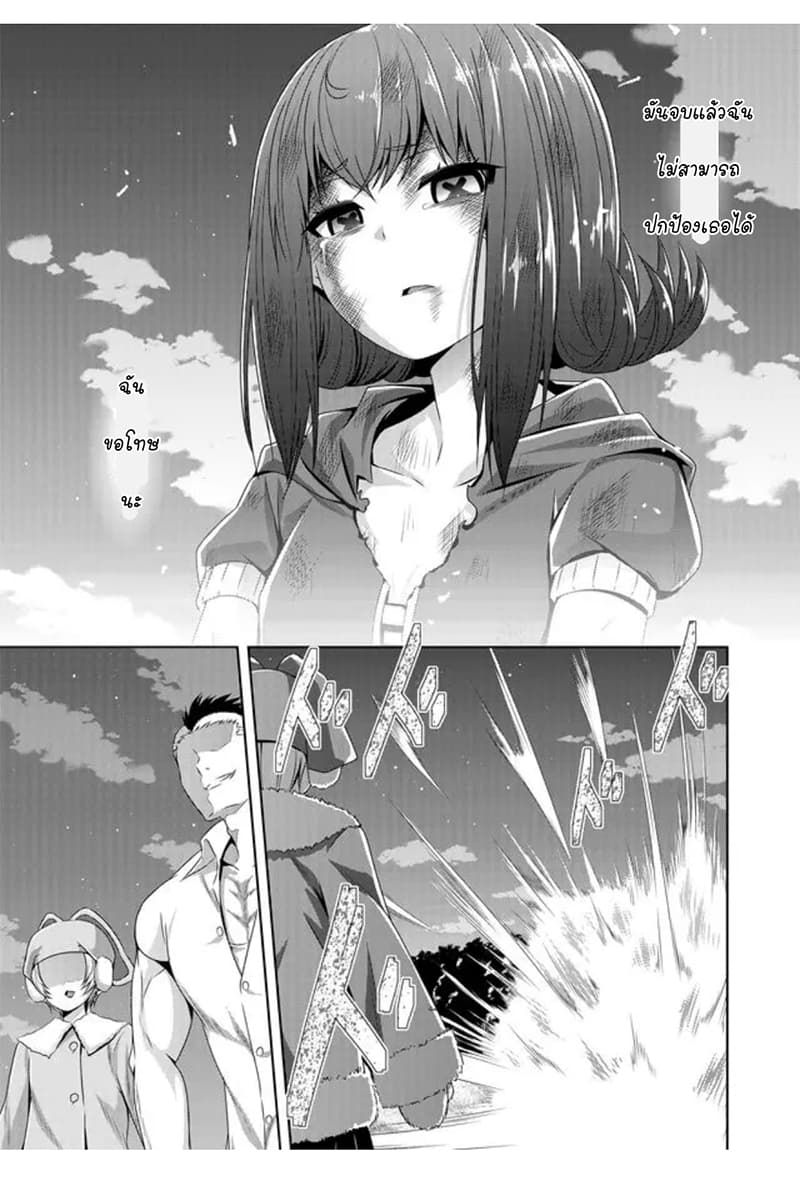 Devilchi page 9
