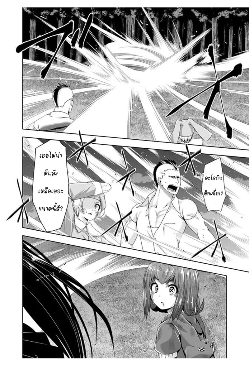 Devilchi page 10