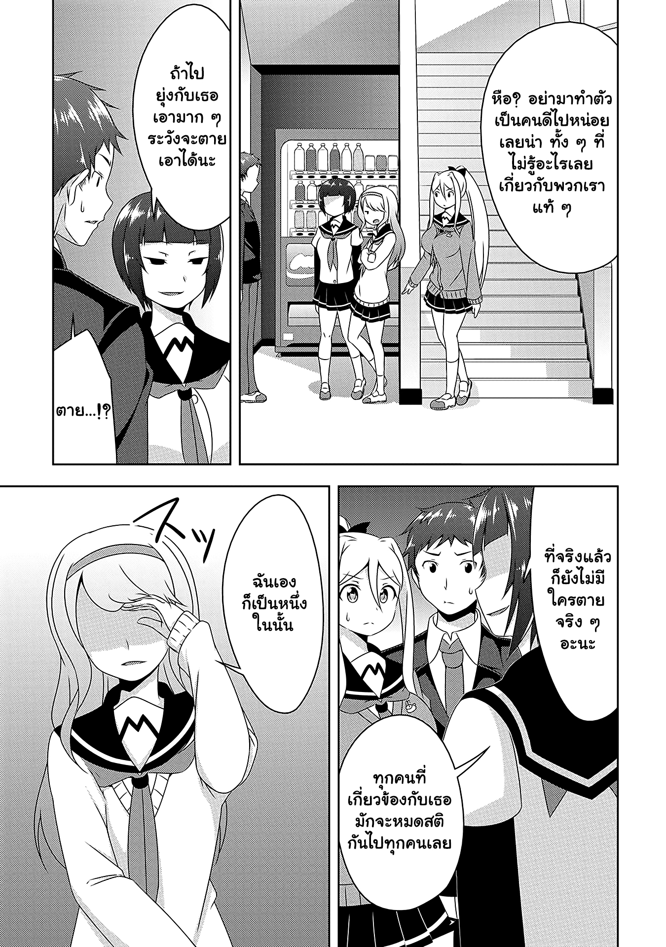 Devilchi page 3