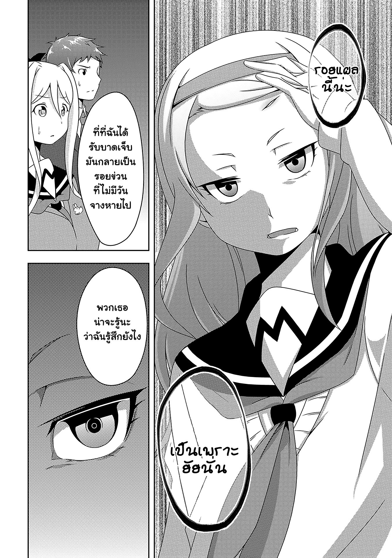 Devilchi page 4