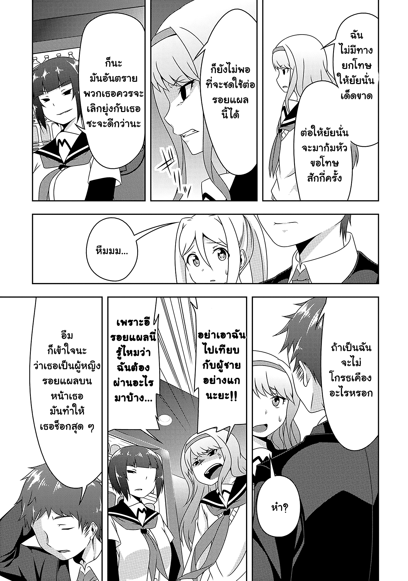 Devilchi page 5