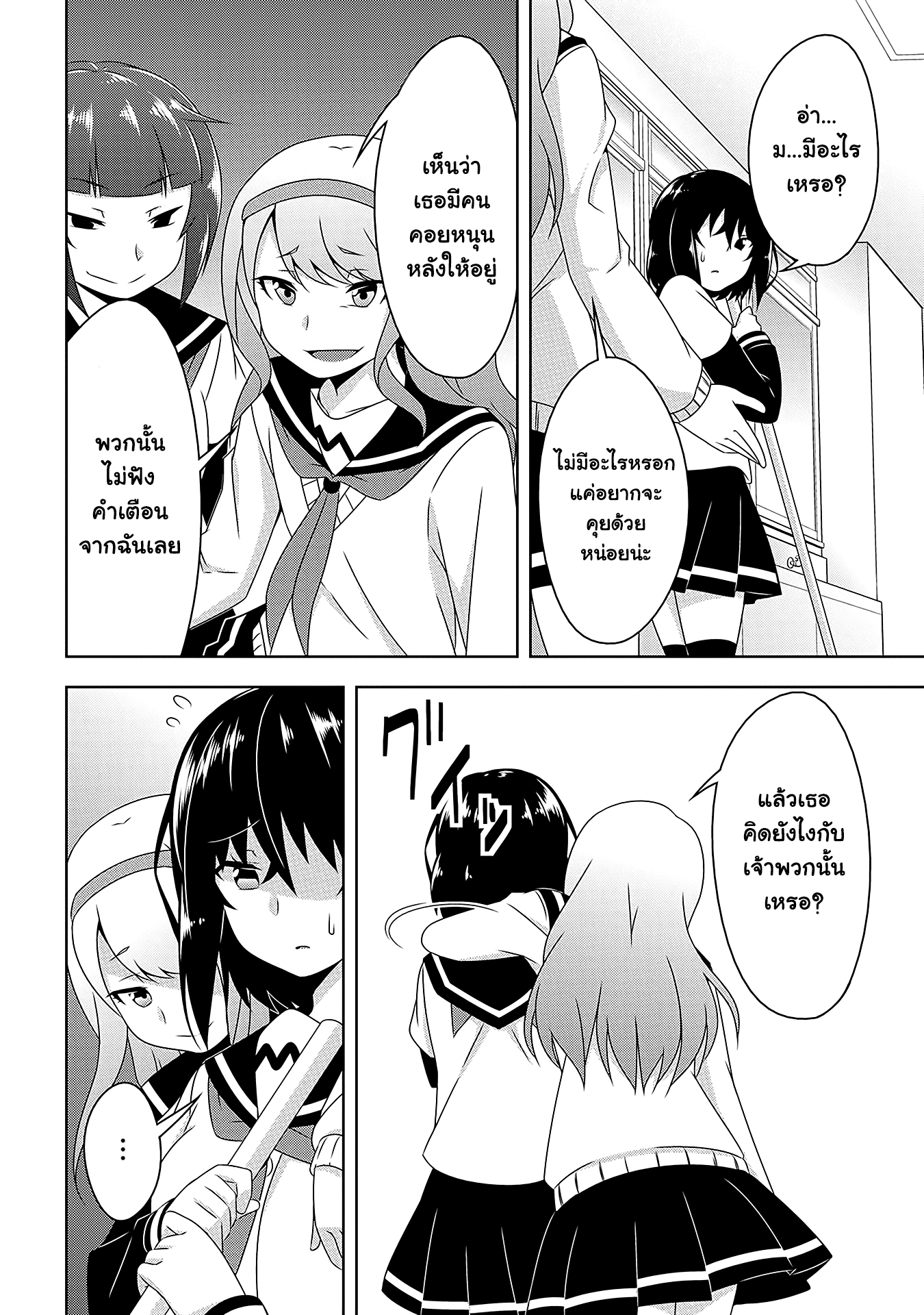Devilchi page 8