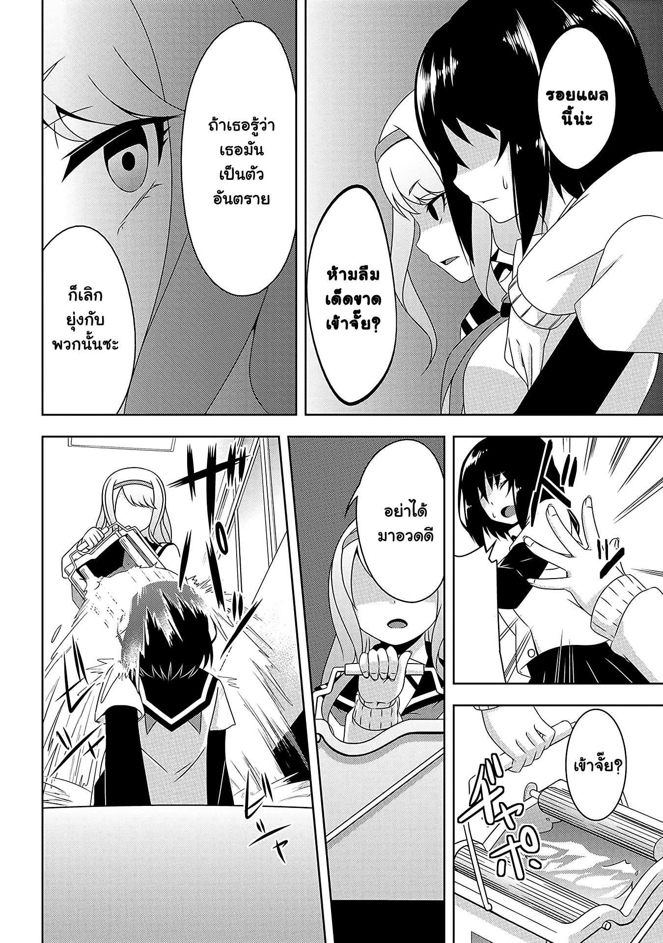 Devilchi page 9