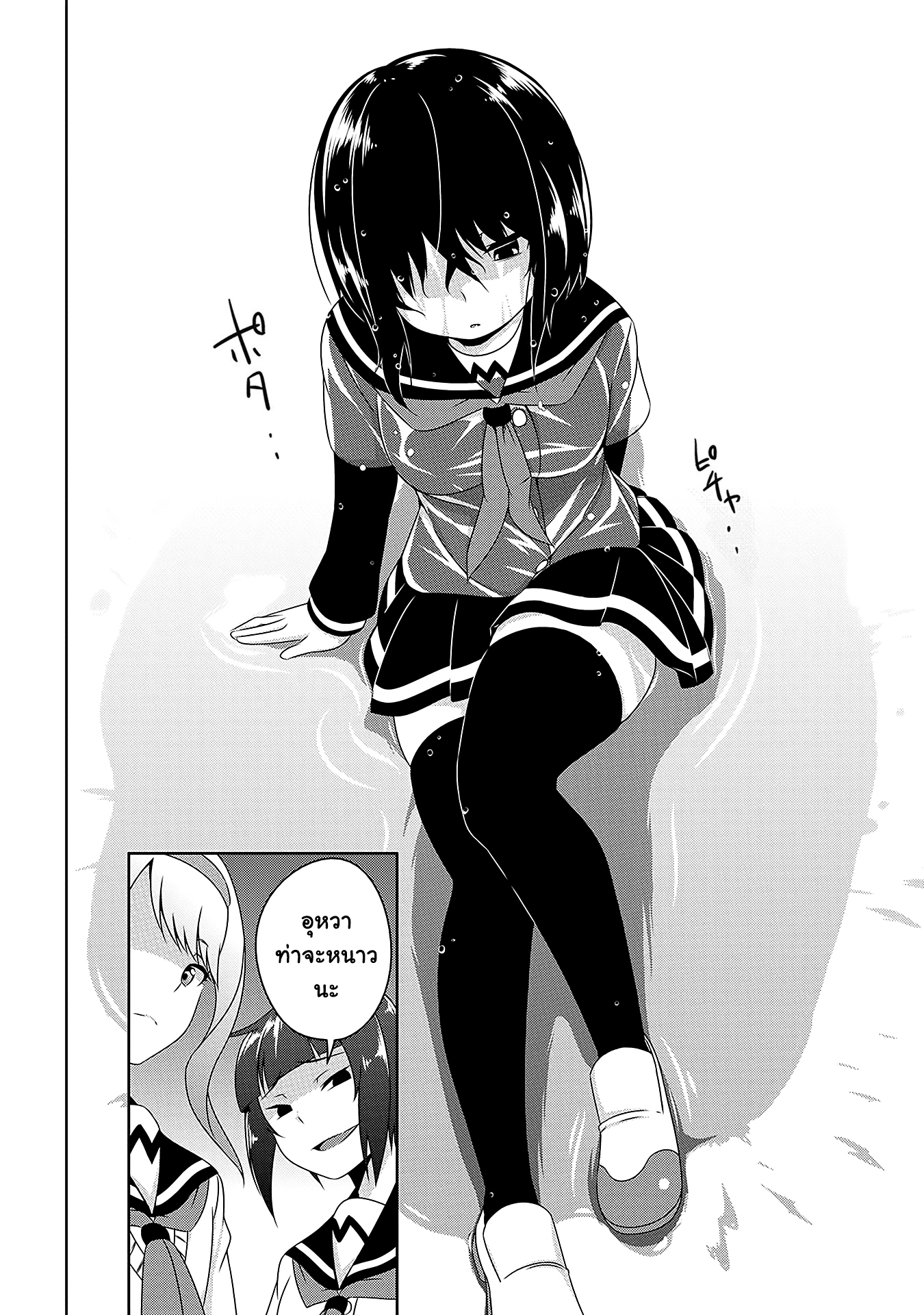 Devilchi page 10