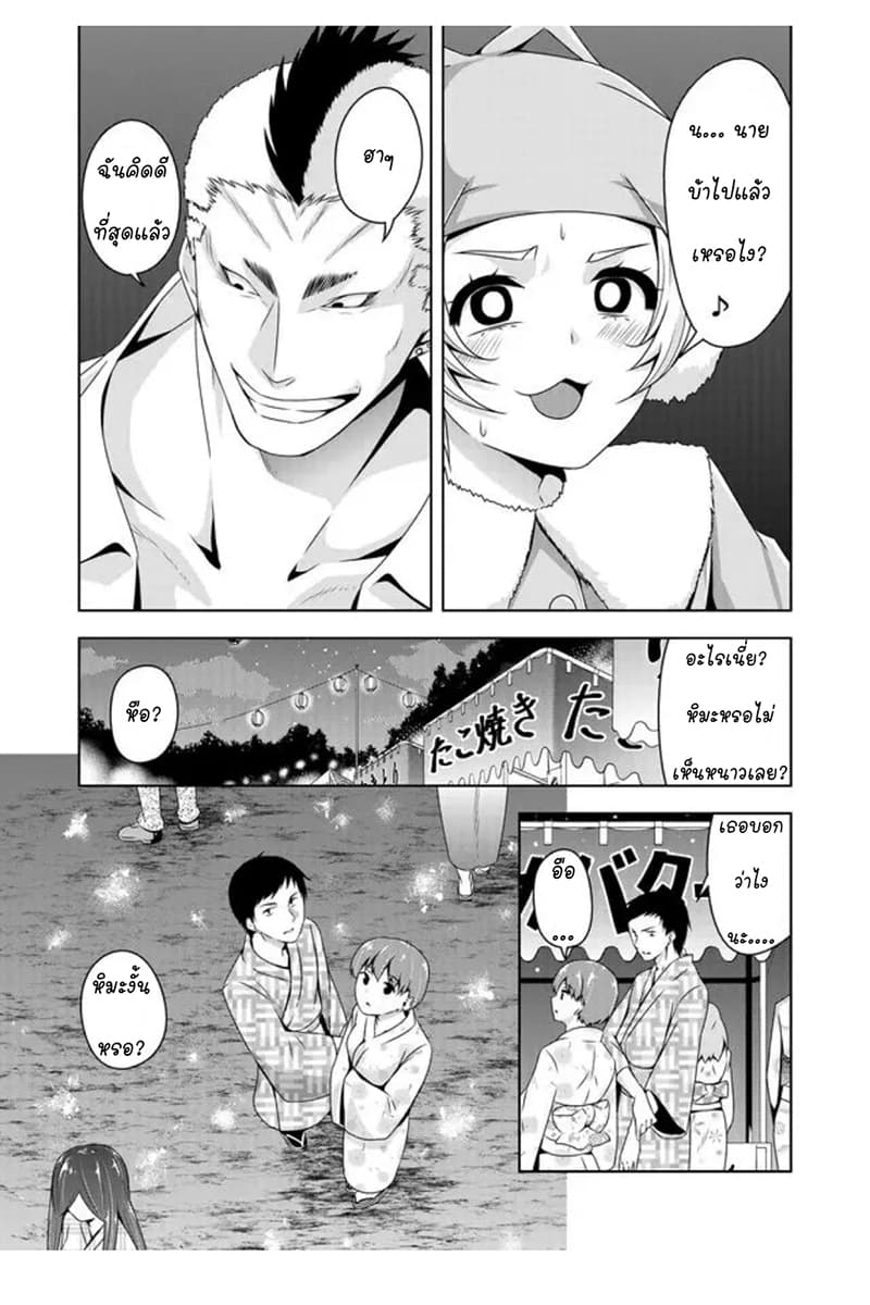 Devilchi page 5