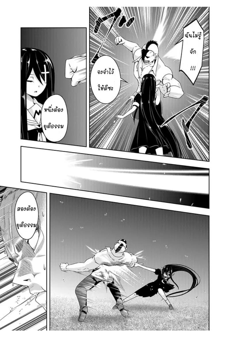 Devilchi page 7