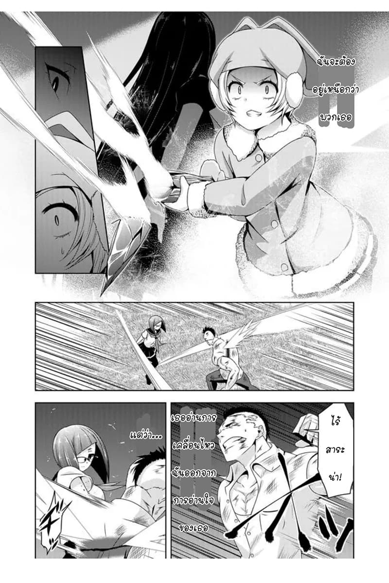 Devilchi page 4