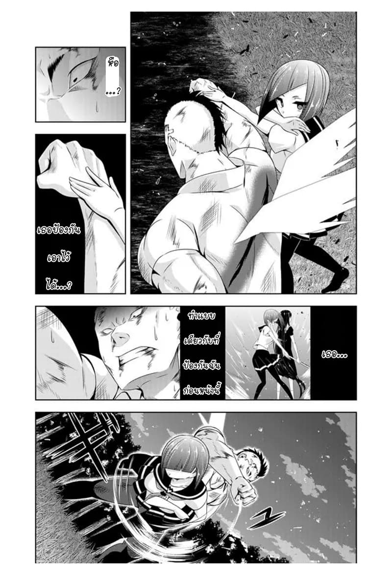 Devilchi page 7