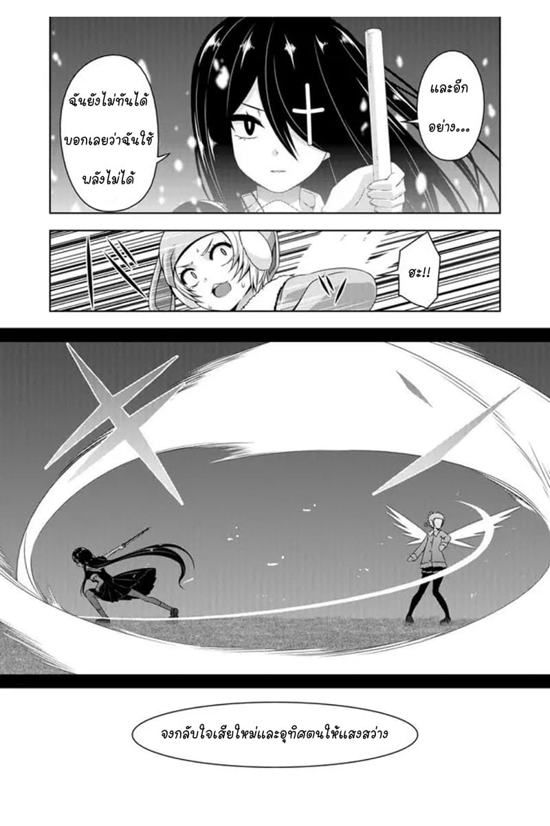 Devilchi page 9