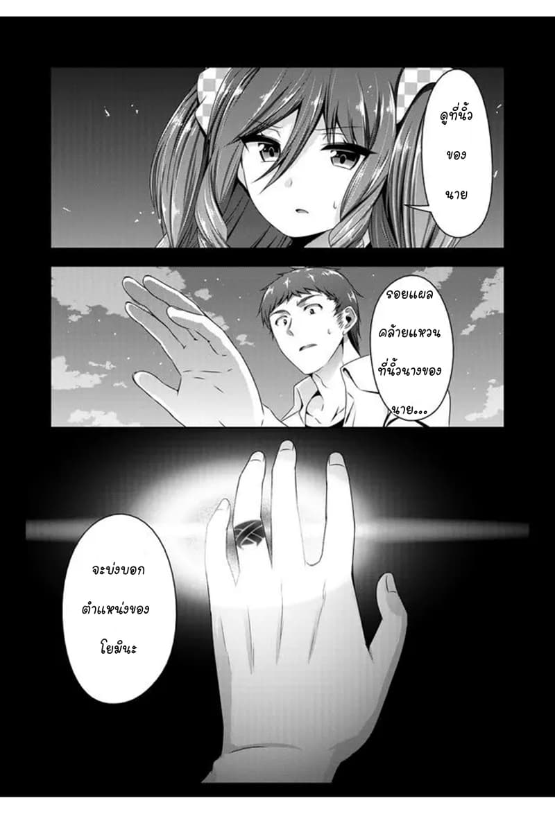Devilchi page 10