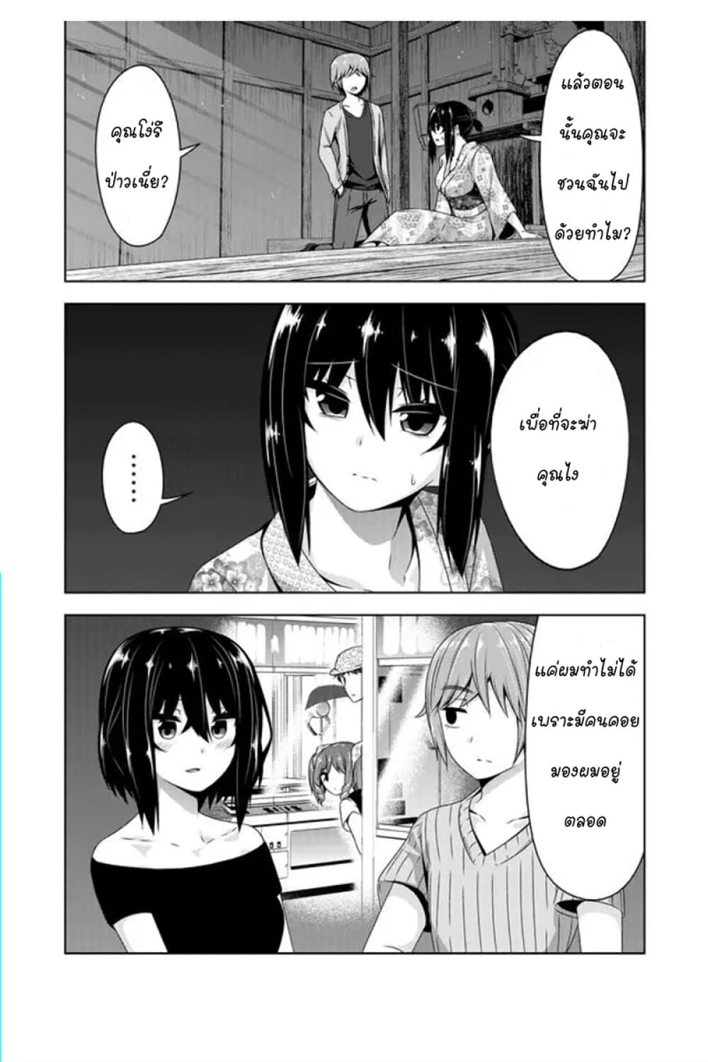 Devilchi page 5