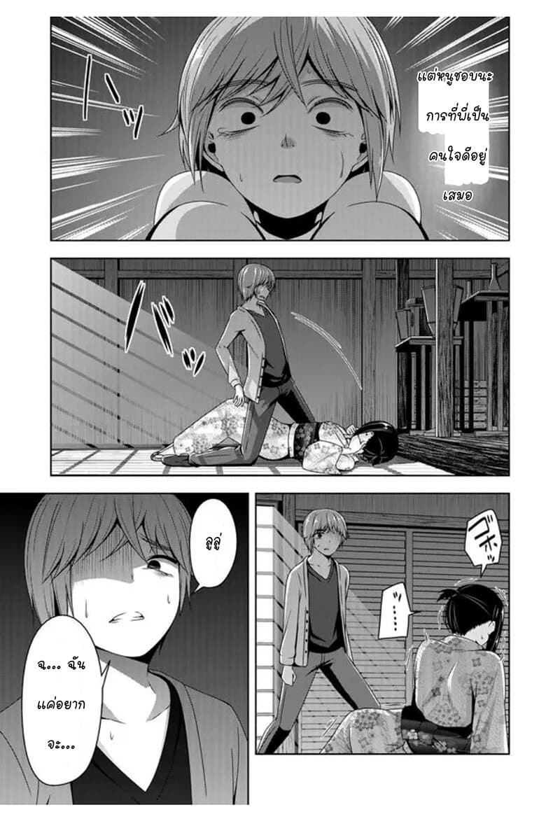 Devilchi page 3