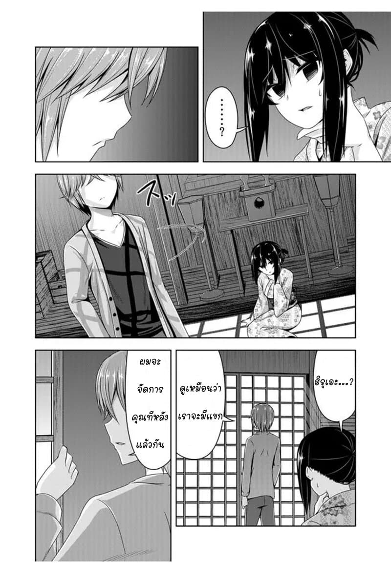 Devilchi page 4