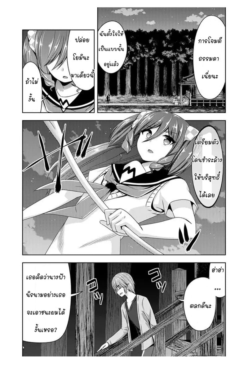 Devilchi page 7