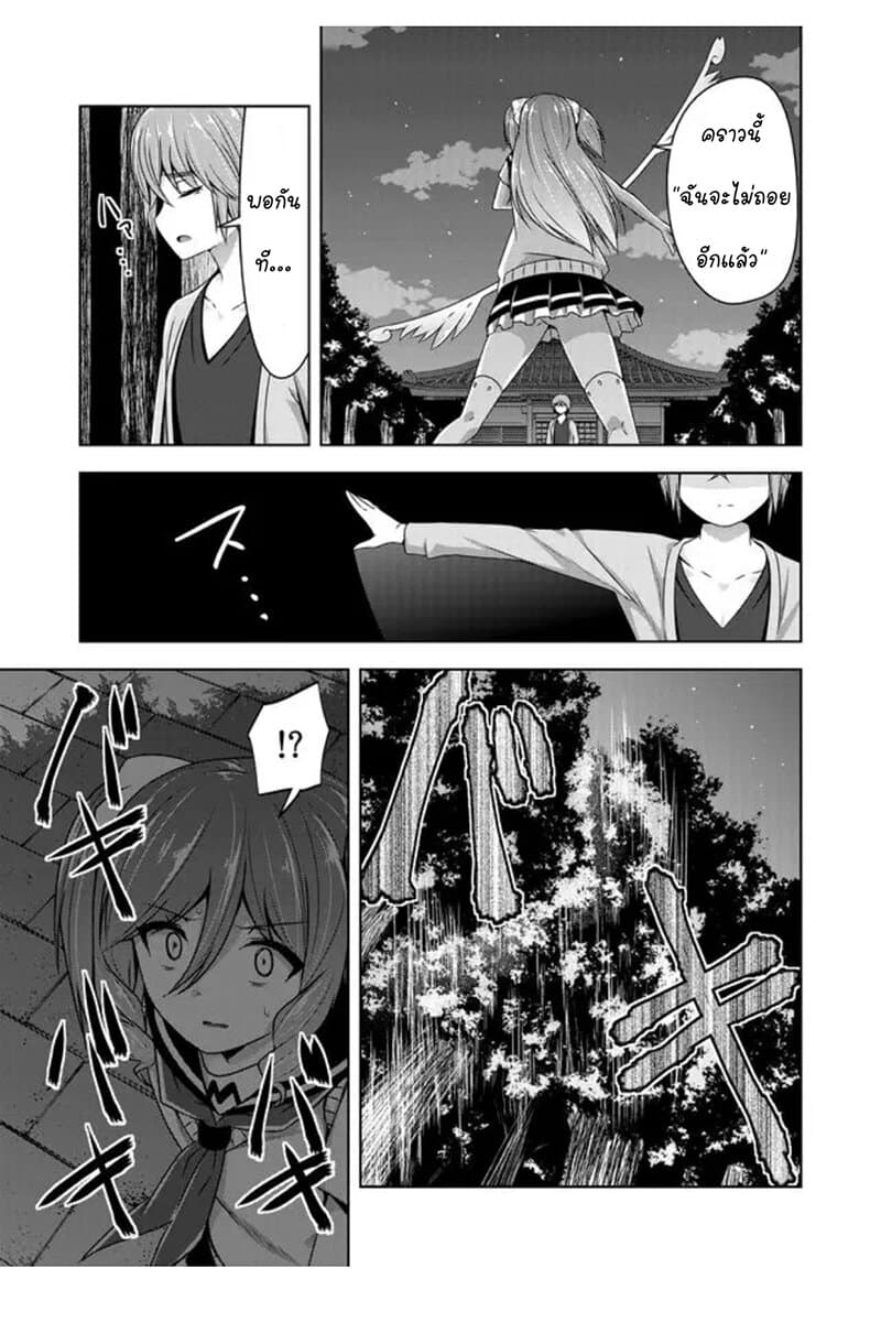 Devilchi page 9