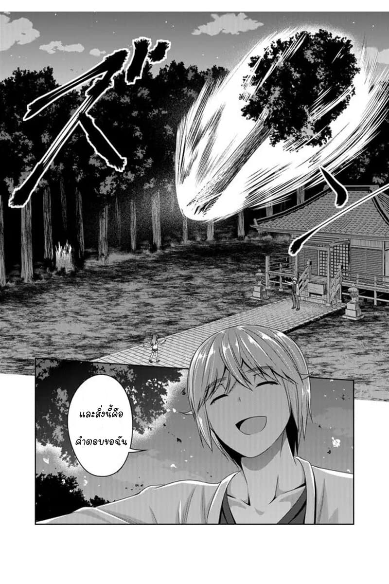 Devilchi page 10