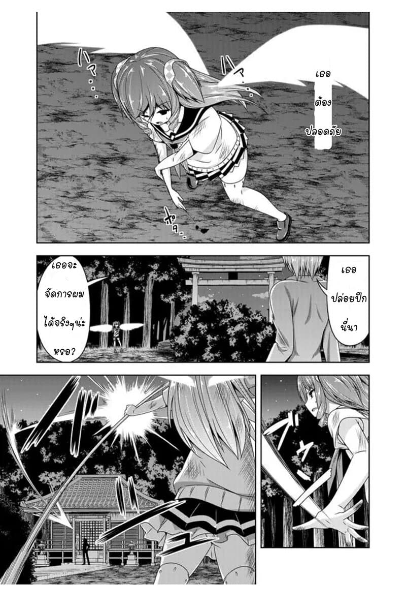 Devilchi page 3