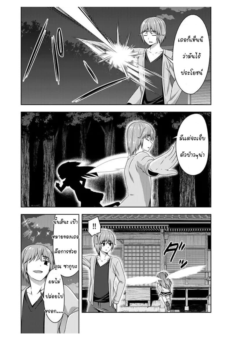 Devilchi page 4