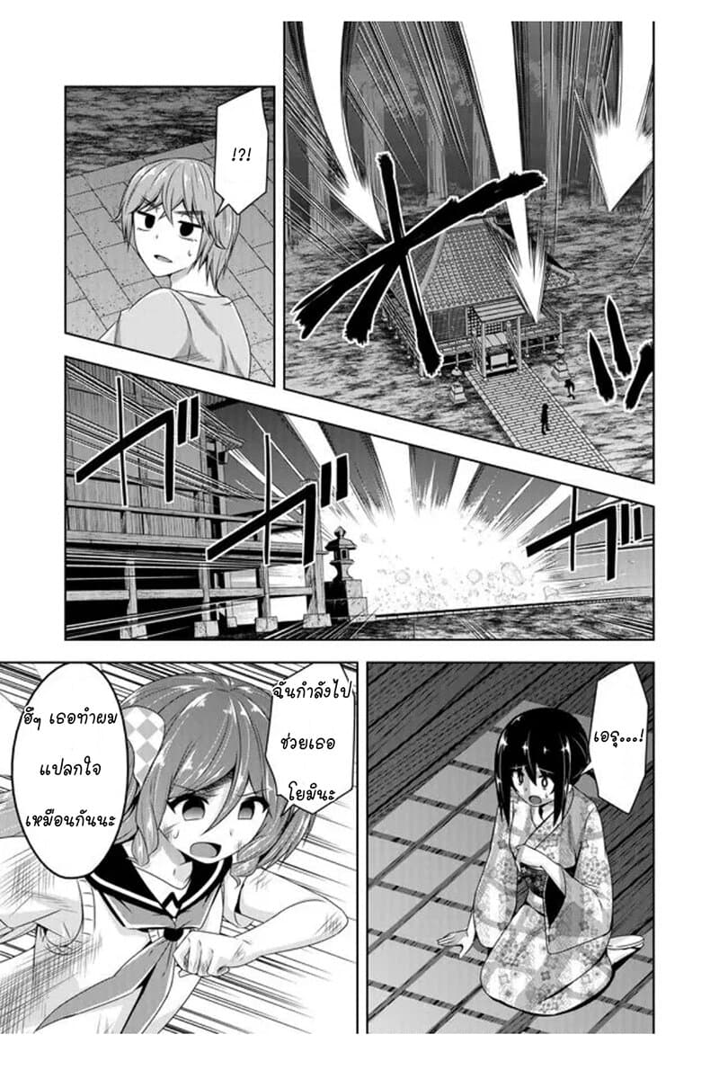 Devilchi page 5
