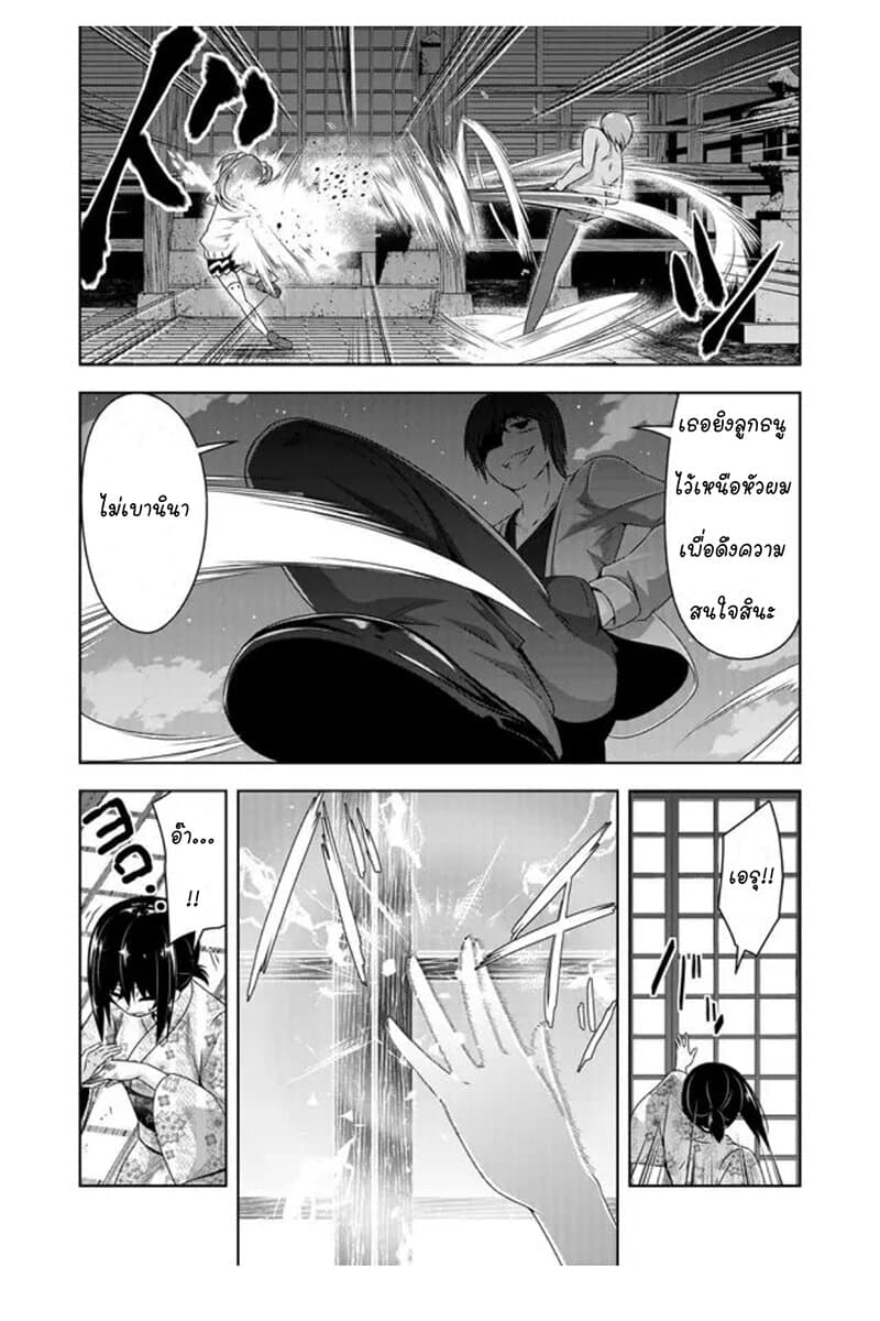 Devilchi page 6