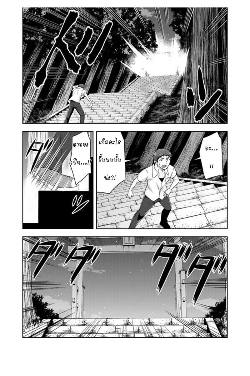 Devilchi page 10