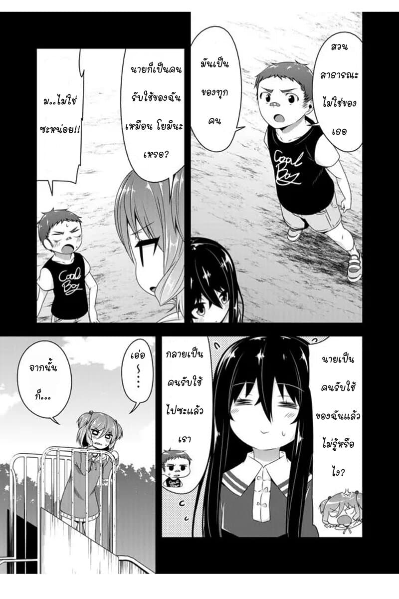 Devilchi page 3