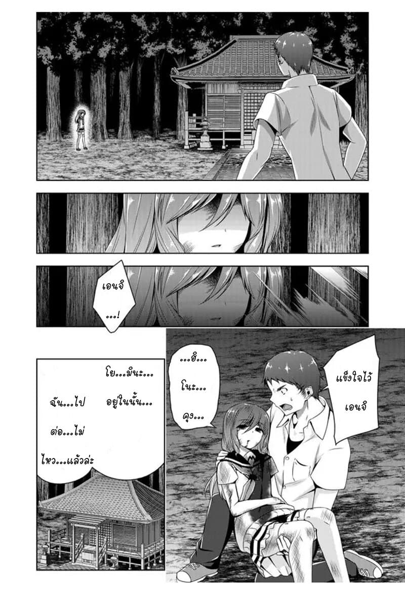 Devilchi page 6