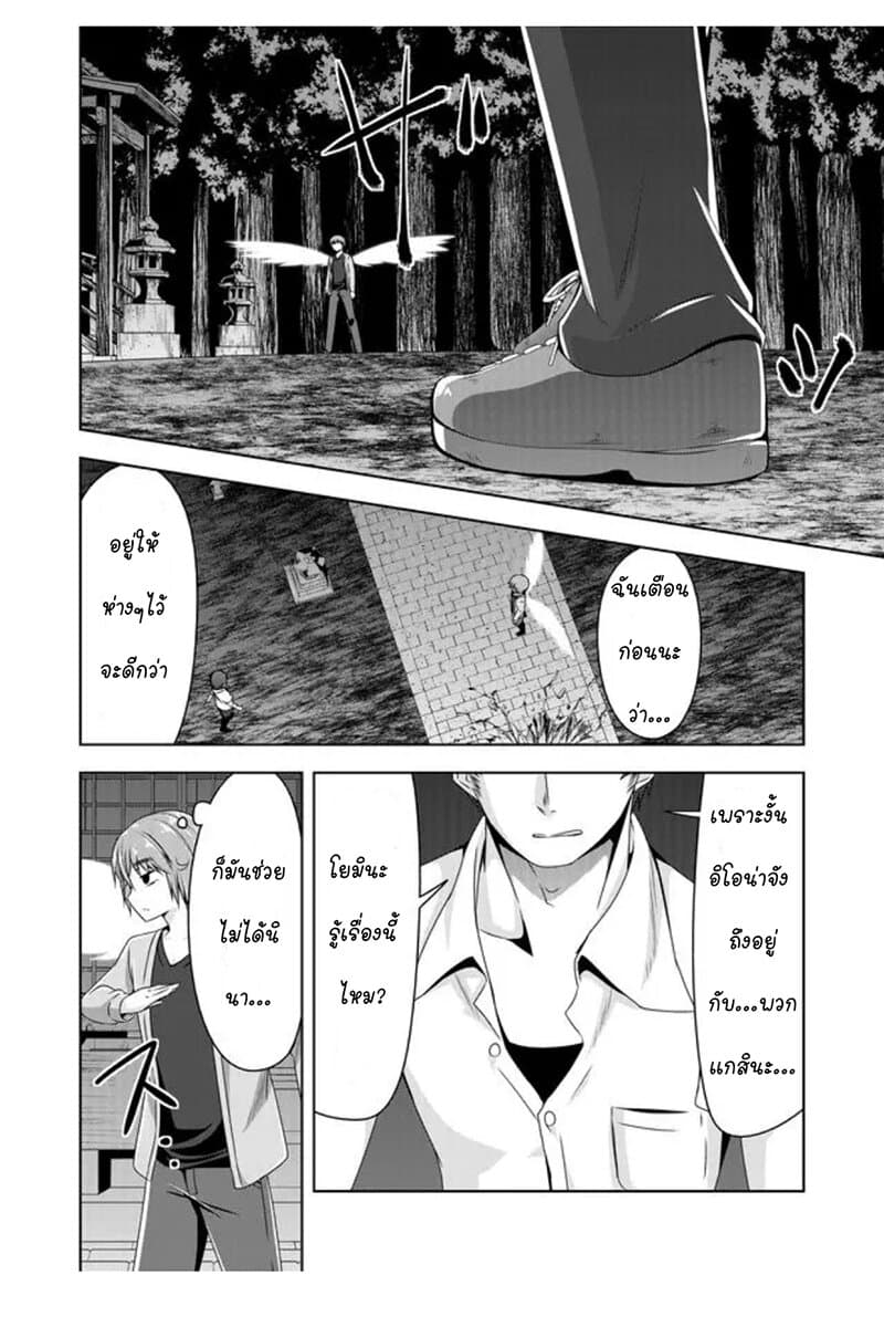 Devilchi page 10