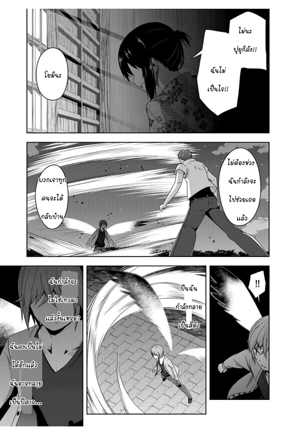 Devilchi page 5