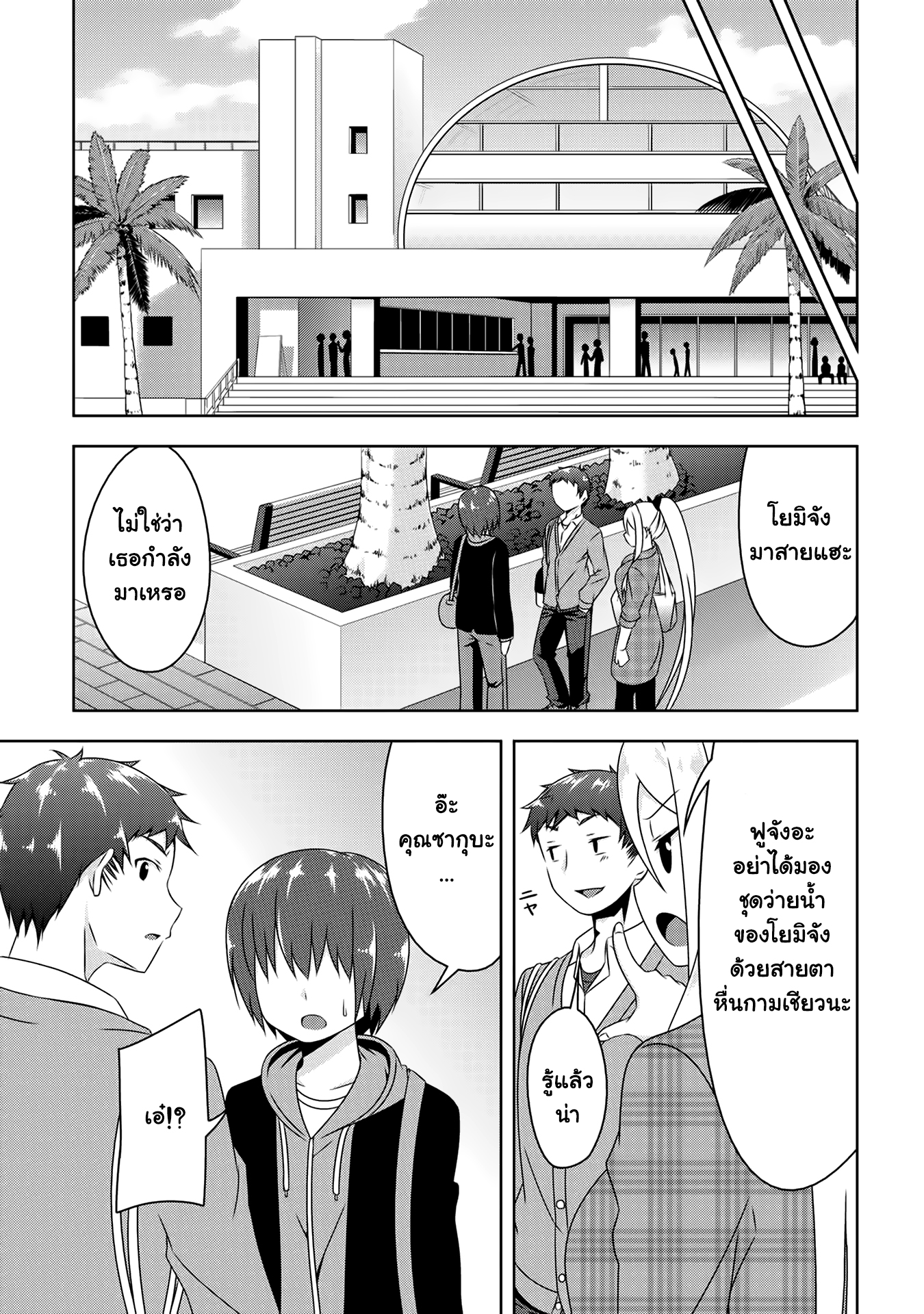 Devilchi page 9