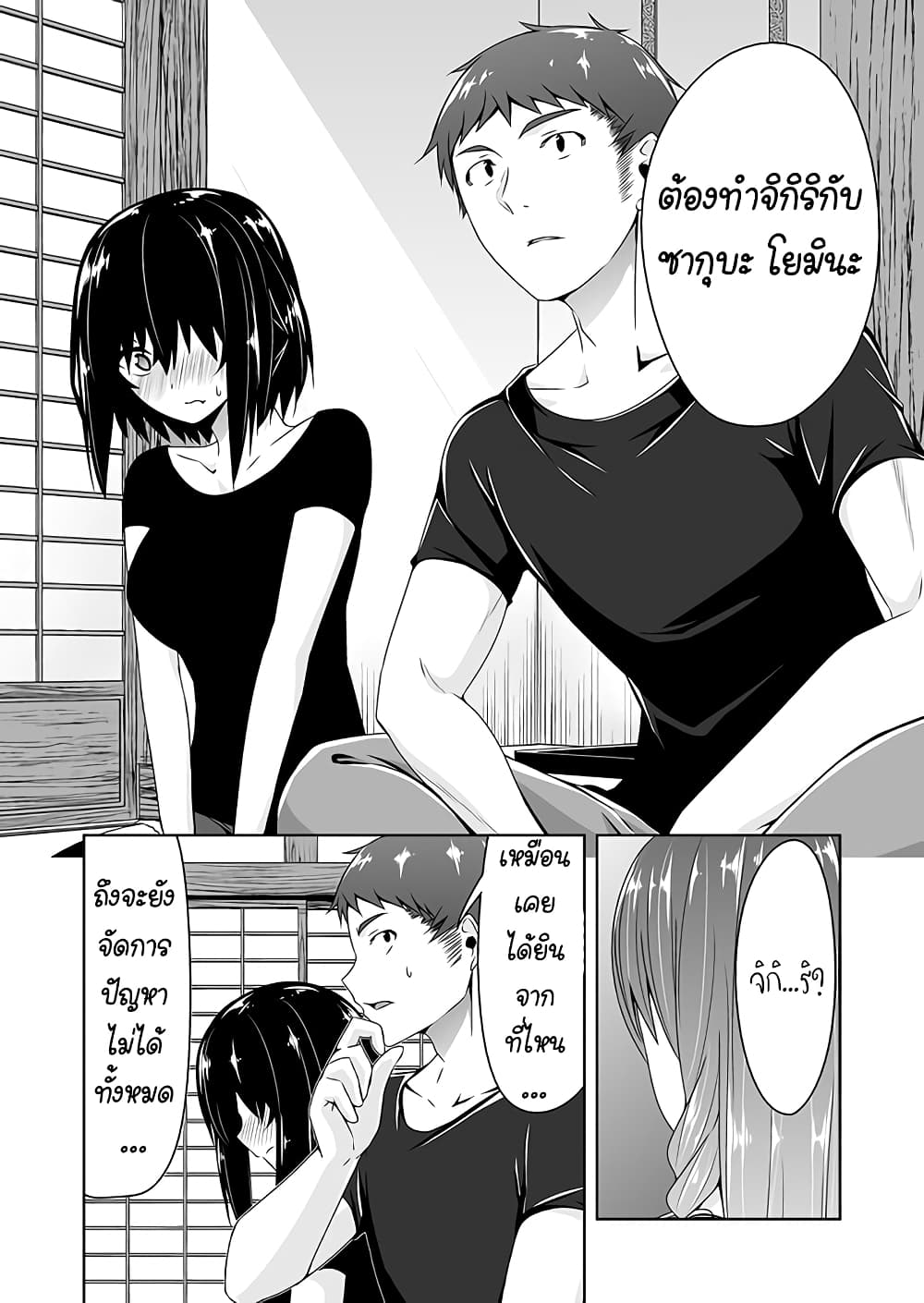 Devilchi page 10