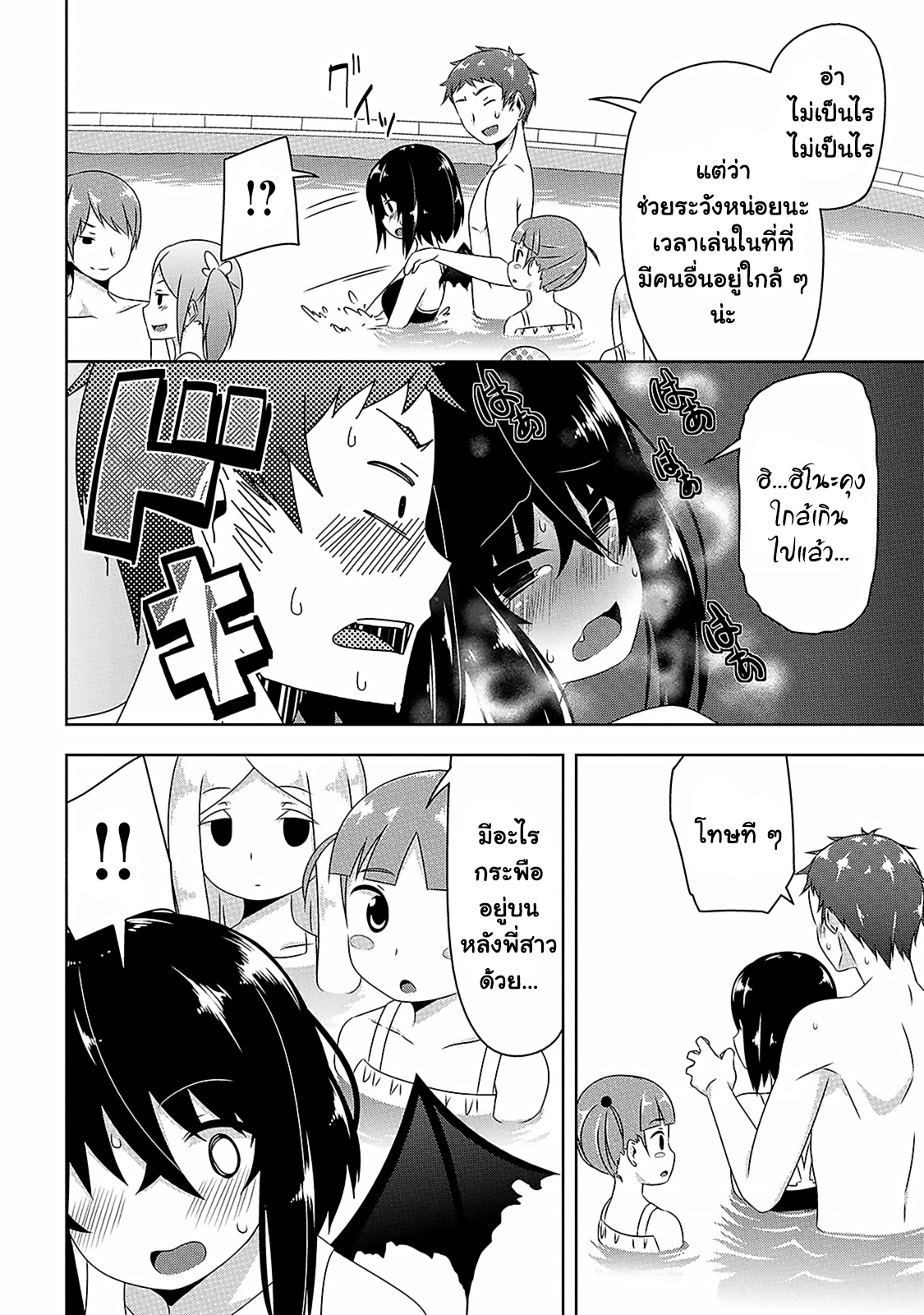 Devilchi page 4