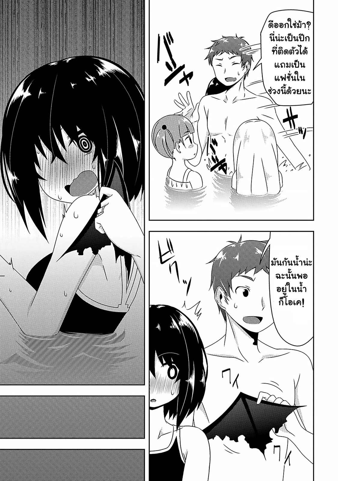 Devilchi page 5