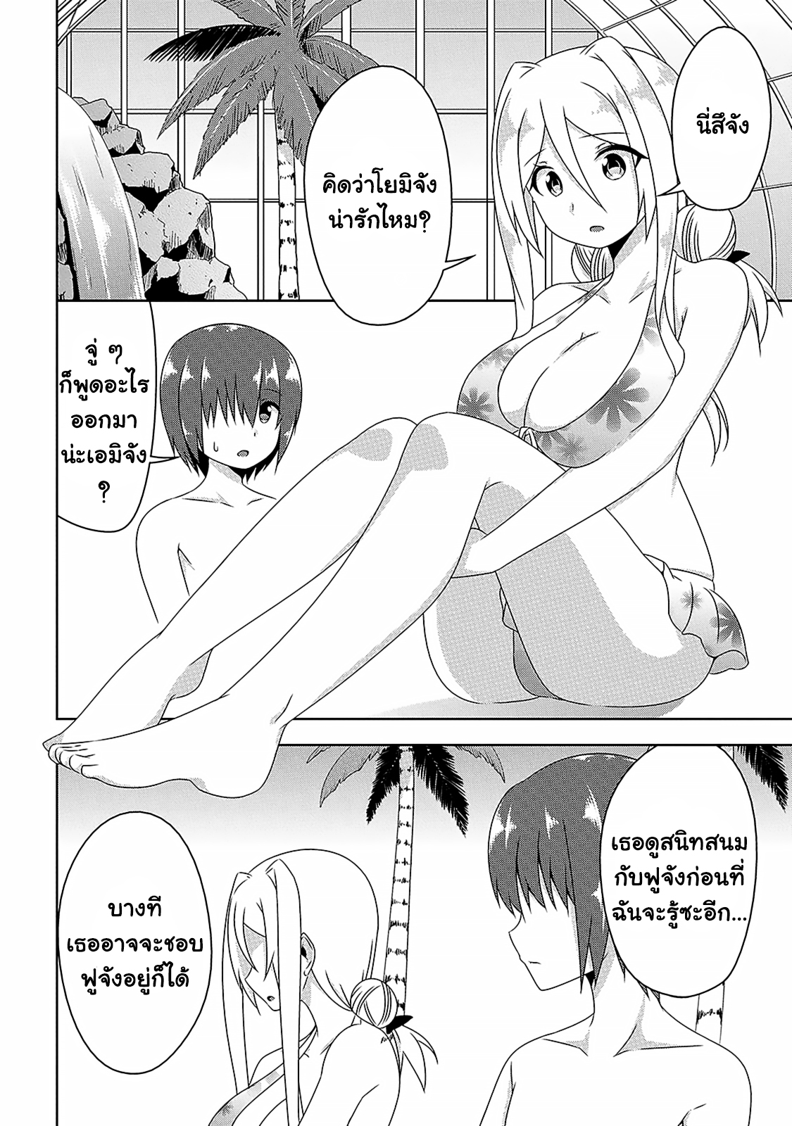 Devilchi page 6