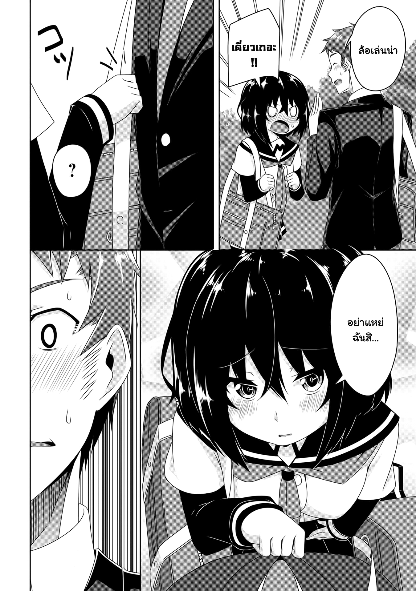 Devilchi page 5
