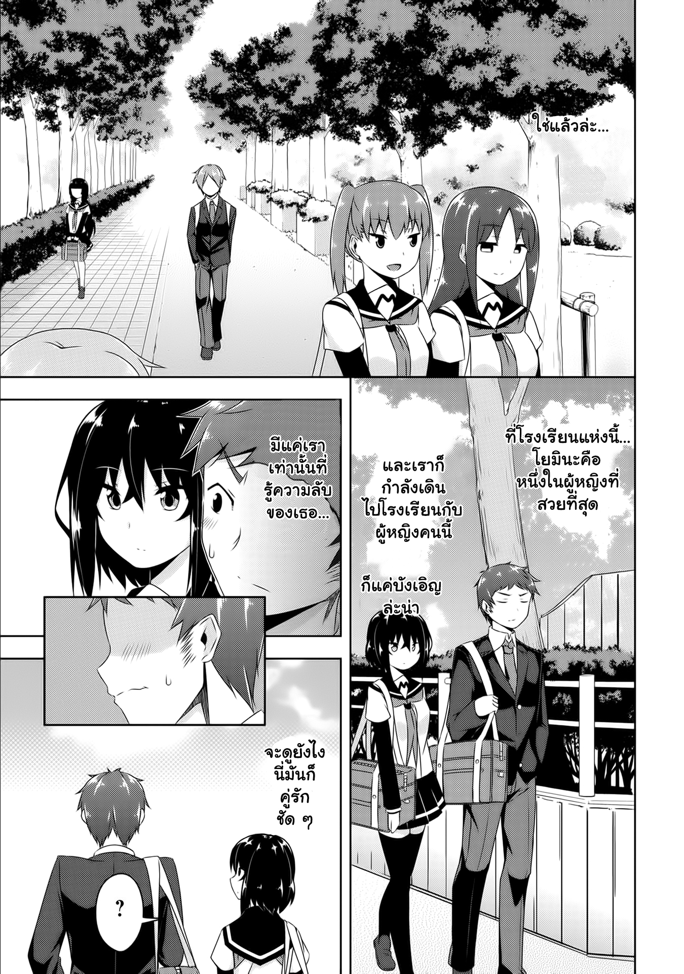 Devilchi page 6