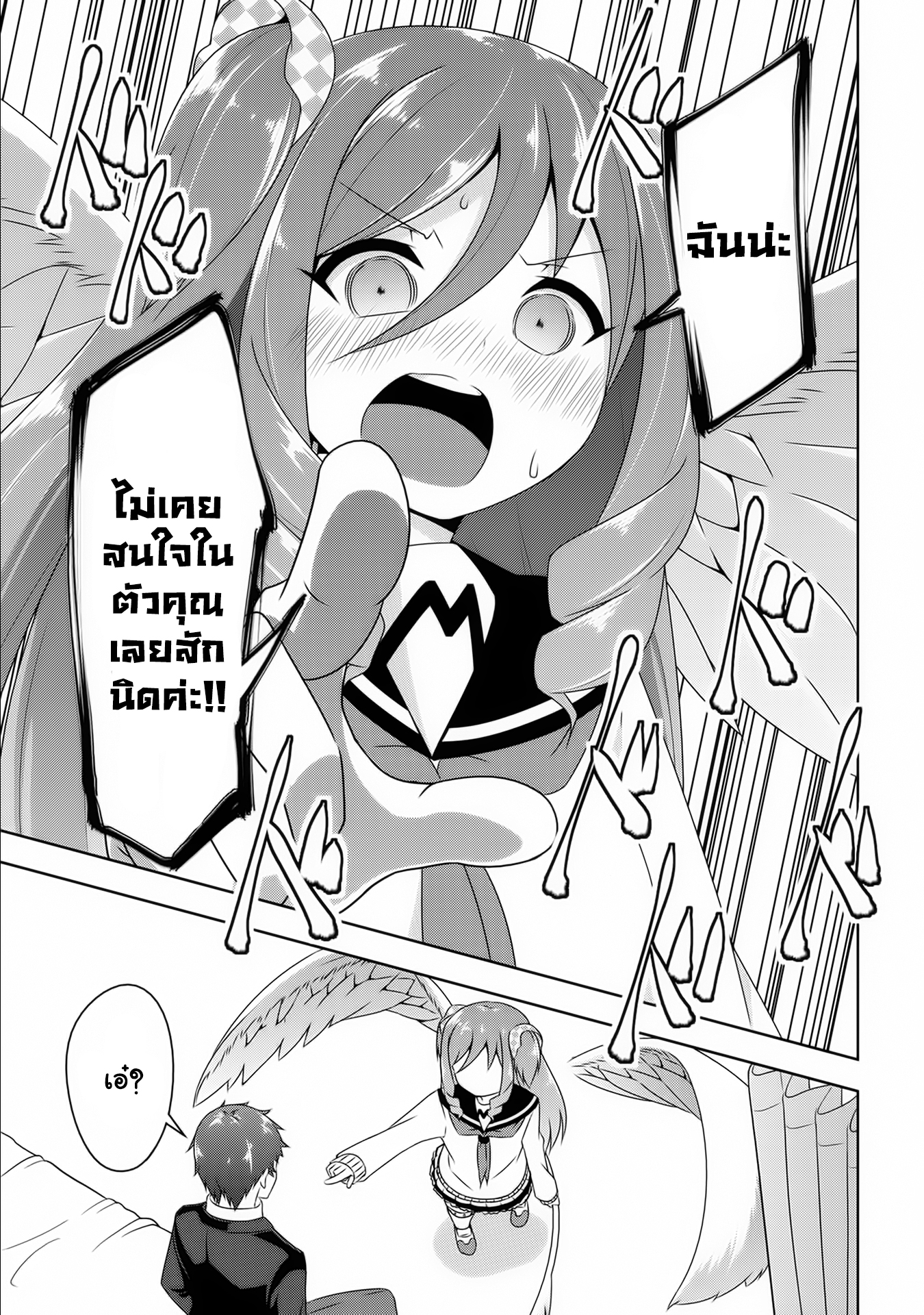 Devilchi page 3