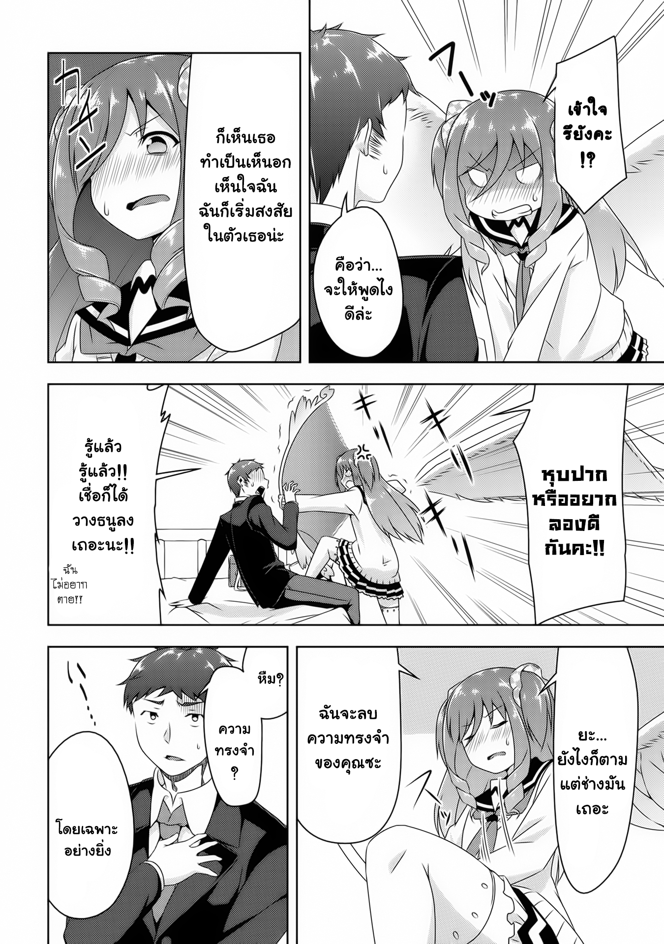 Devilchi page 4