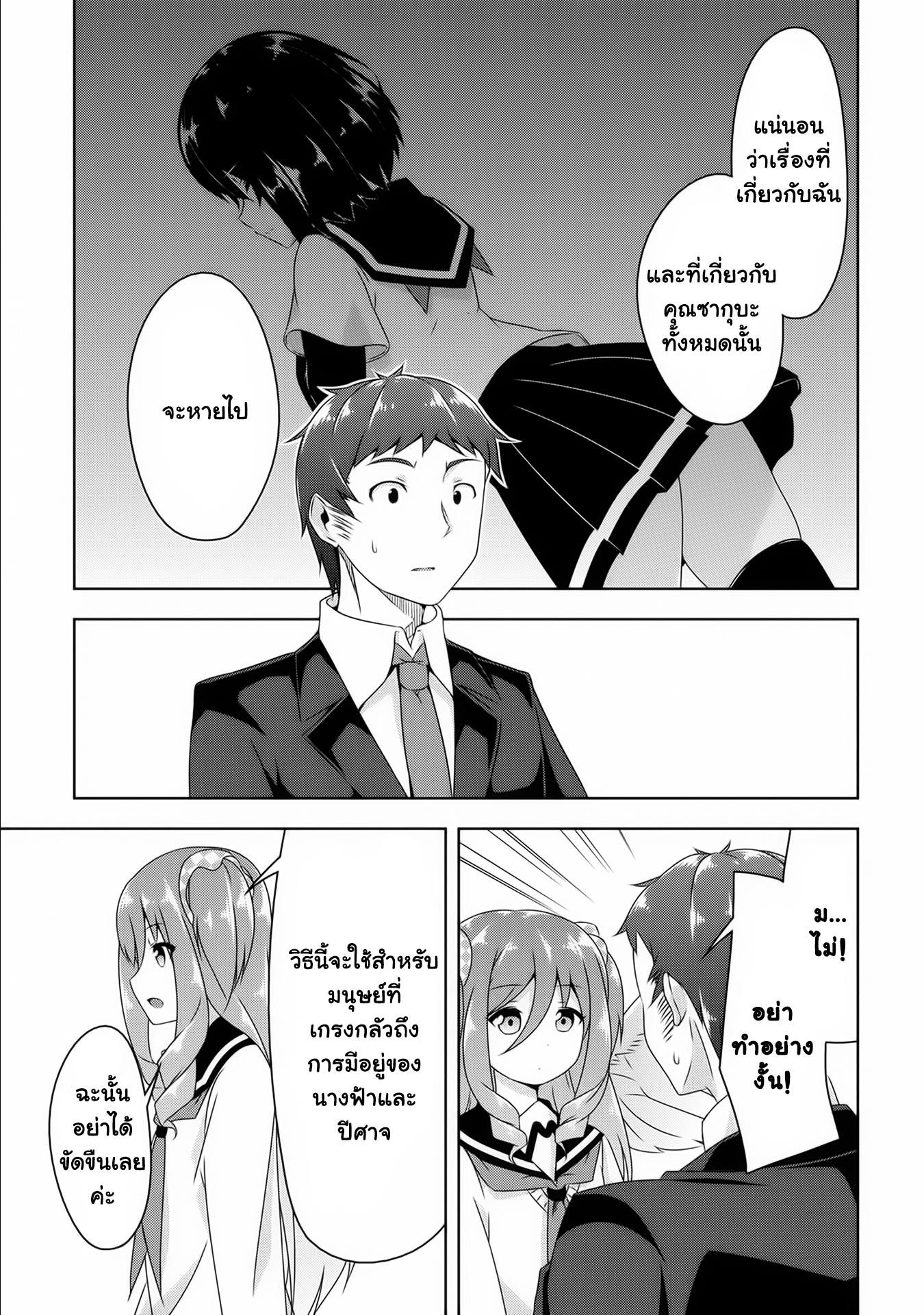 Devilchi page 5