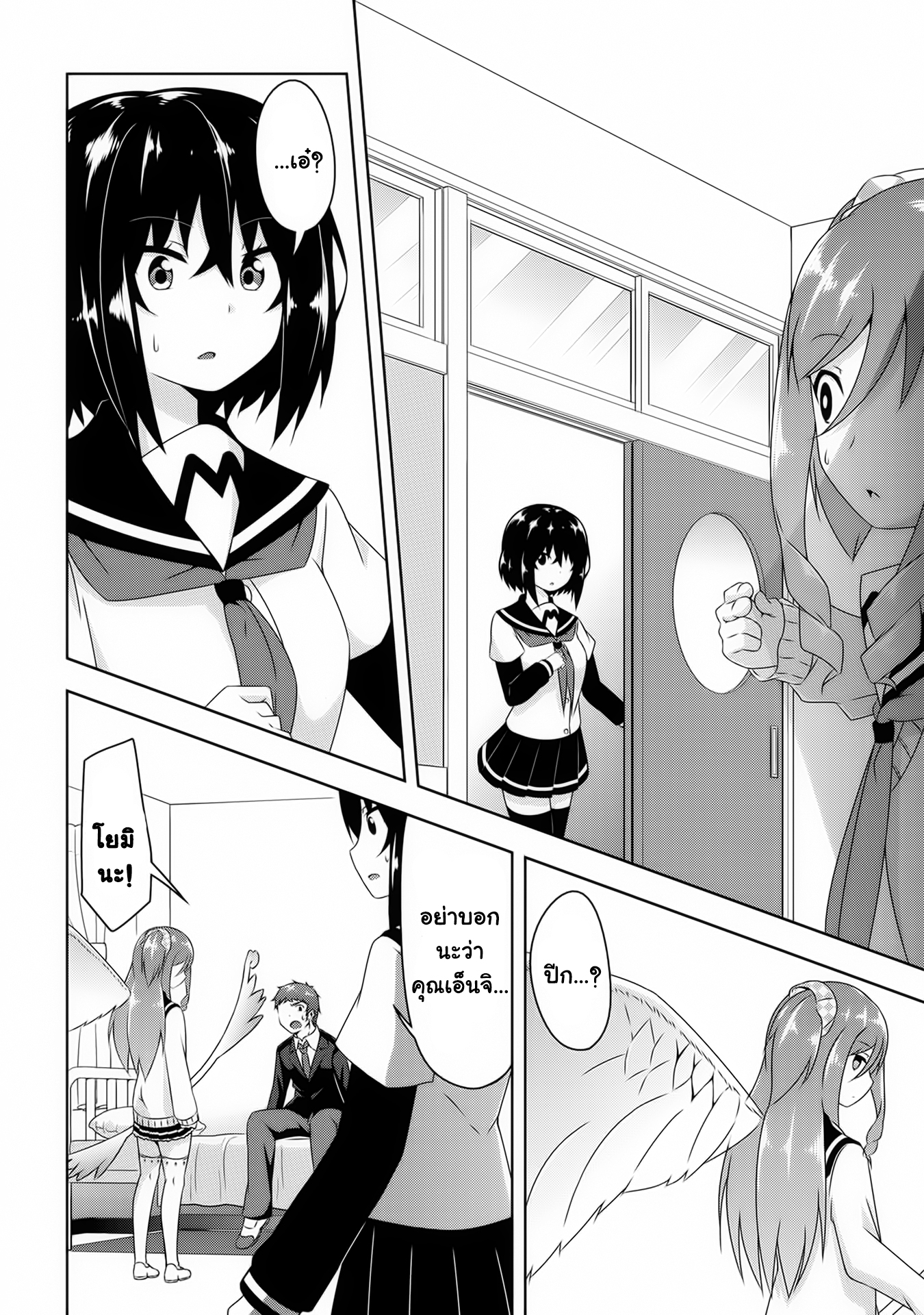Devilchi page 8