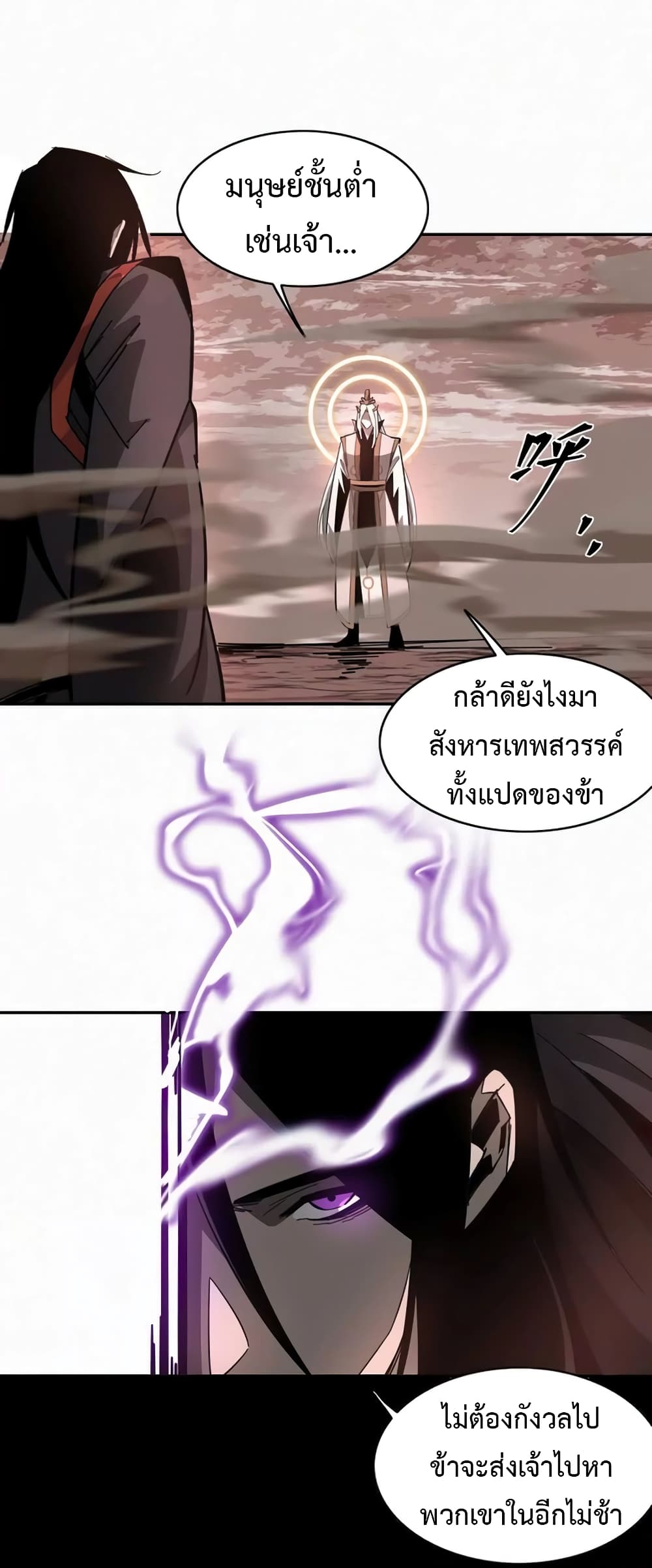 Devil's Commandment page 4