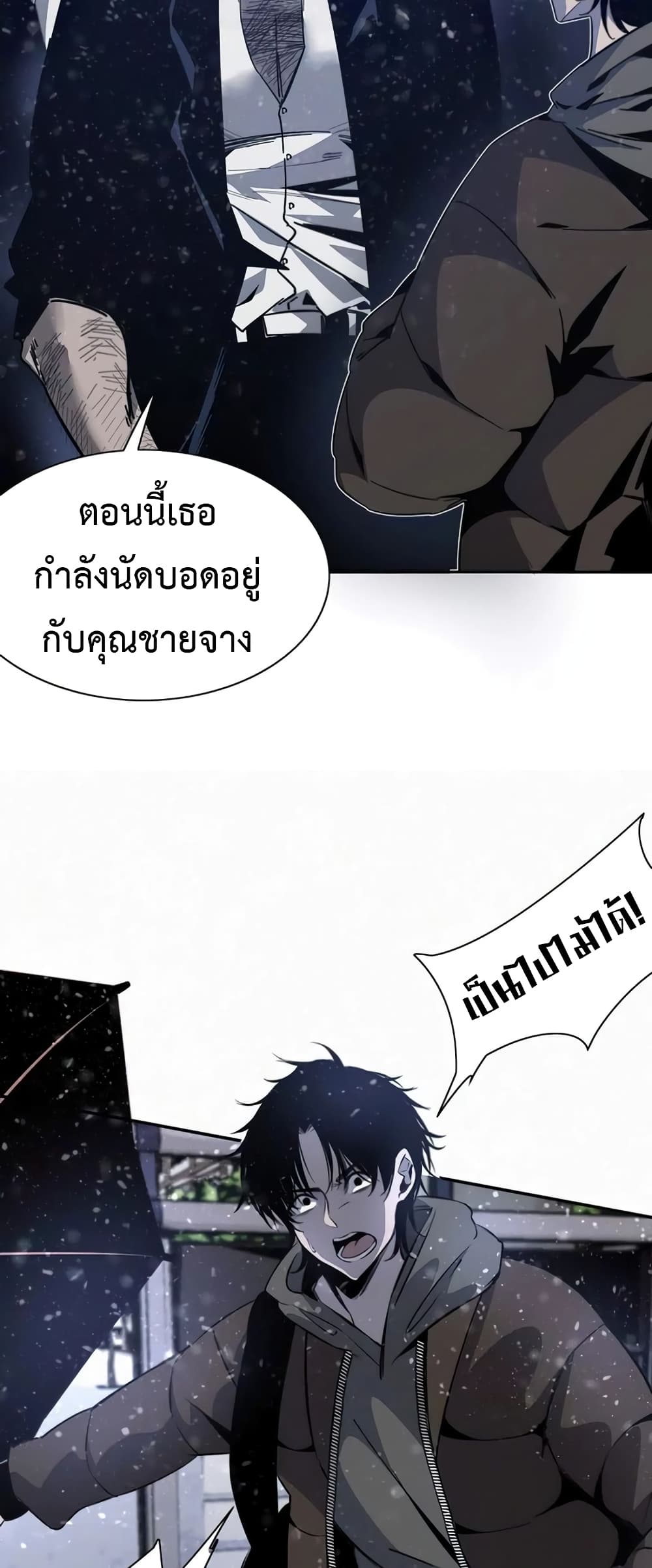 Devil's Commandment page 11