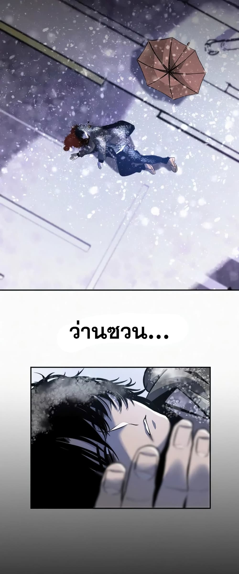 Devil's Commandment page 15