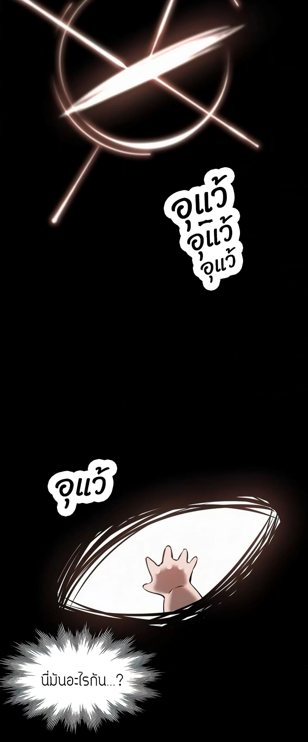 Devil's Commandment page 18