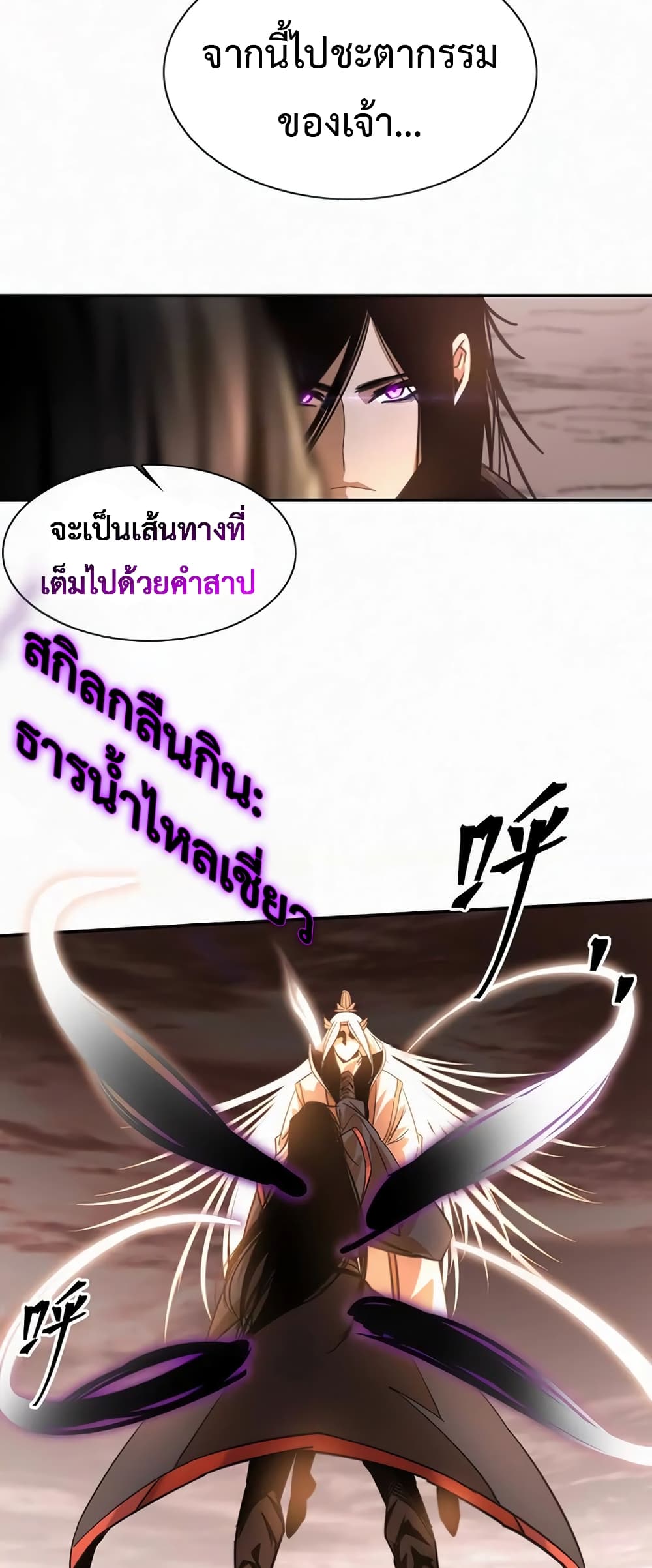 Devil's Commandment page 28