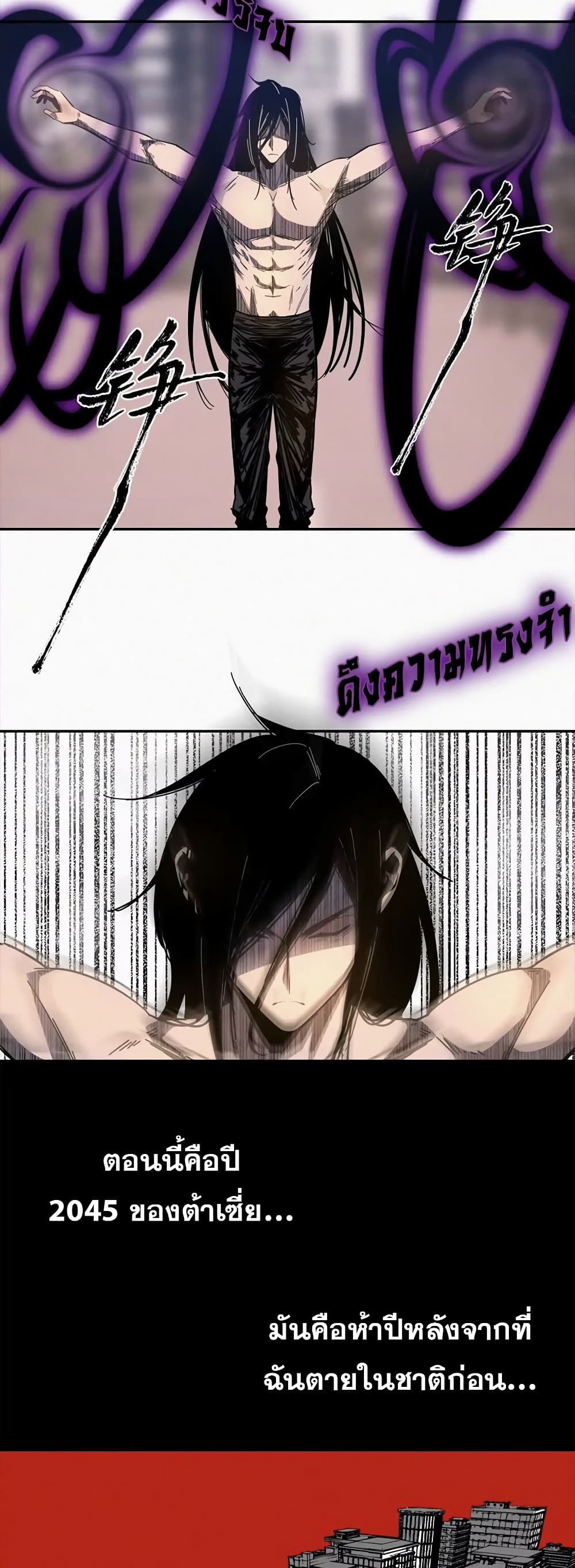 Devil's Commandment page 21