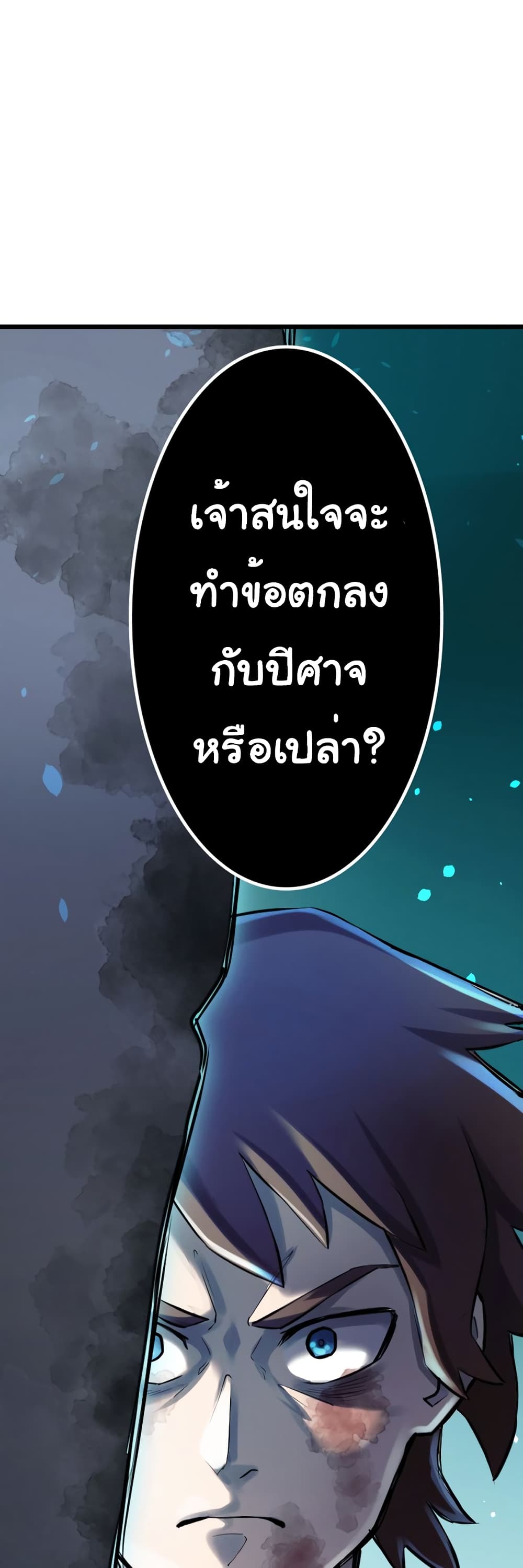DevilUp page 3