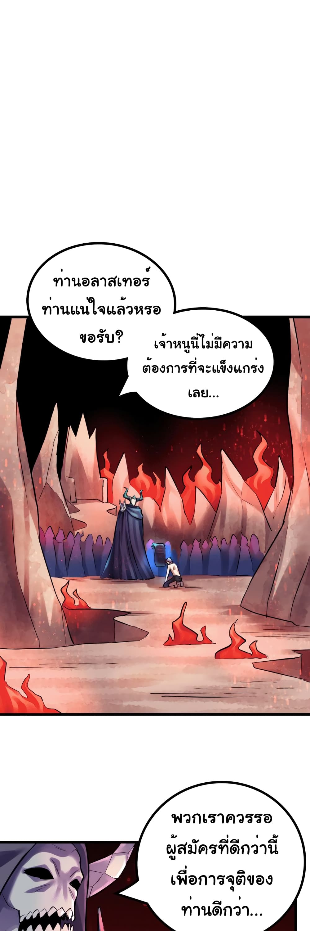 DevilUp page 5