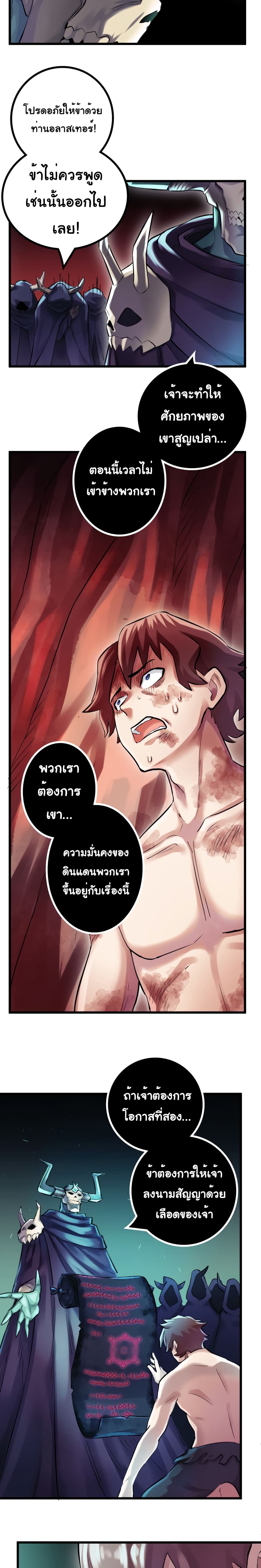 DevilUp page 7