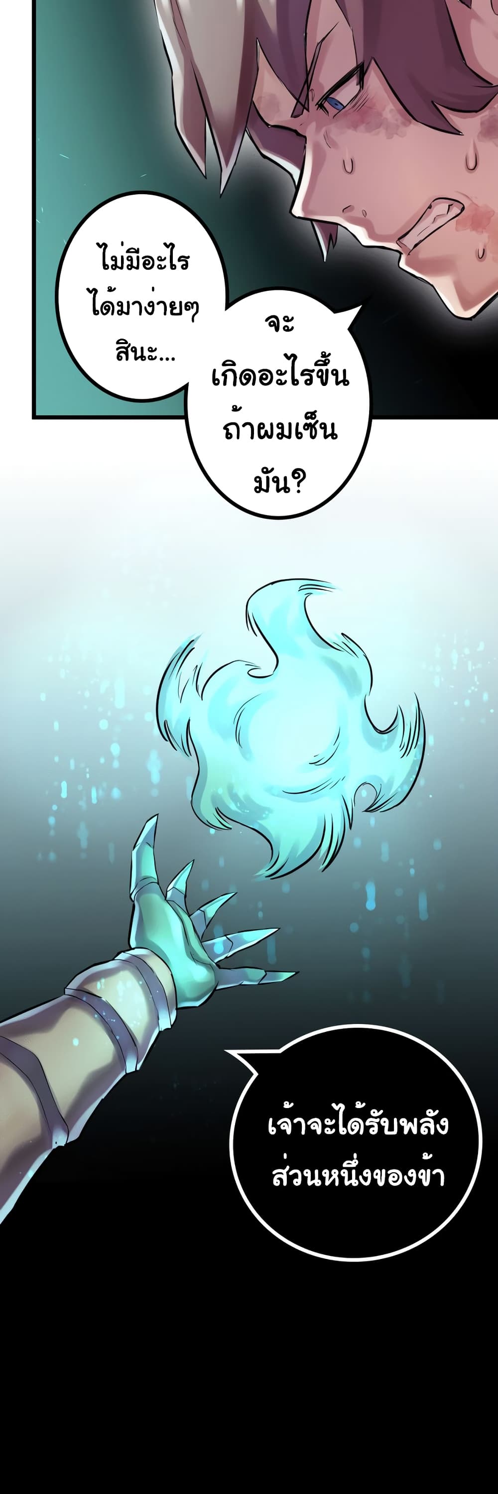 DevilUp page 8